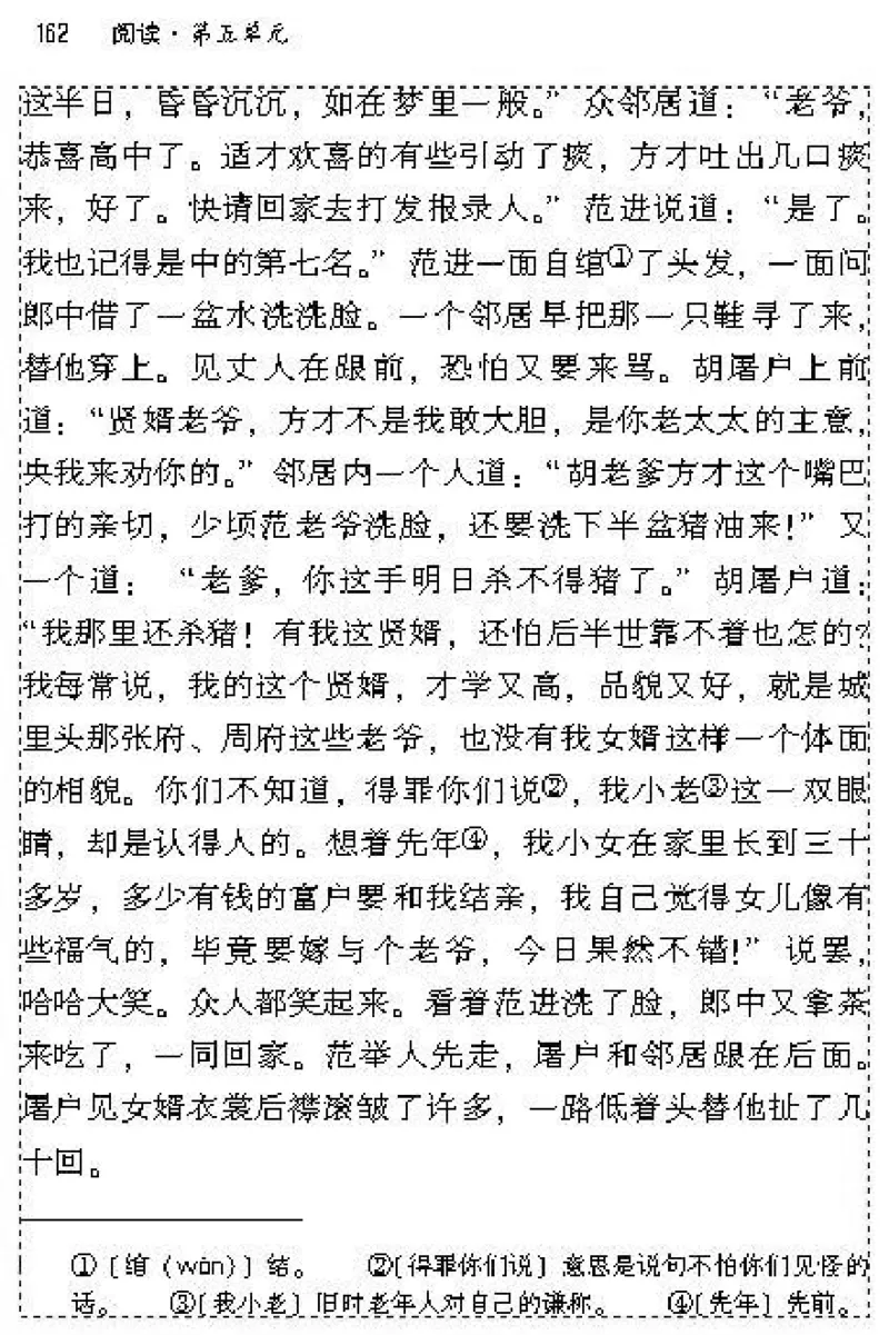 九年级语文上电子课本(1)_教资初高中_教资面试2025教资面试备考资料合集_教资面试资料合集_2025教资面试资料_25上教资面试-小学资料包_20教材：全册_初中_初中语文