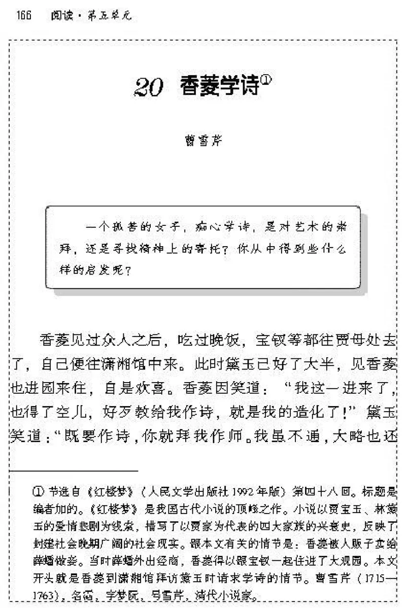 九年级语文上电子课本(1)_教资初高中_教资面试2025教资面试备考资料合集_教资面试资料合集_2025教资面试资料_25上教资面试-小学资料包_20教材：全册_初中_初中语文