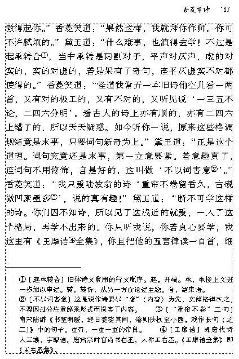 九年级语文上电子课本(1)_教资初高中_教资面试2025教资面试备考资料合集_教资面试资料合集_2025教资面试资料_25上教资面试-小学资料包_20教材：全册_初中_初中语文