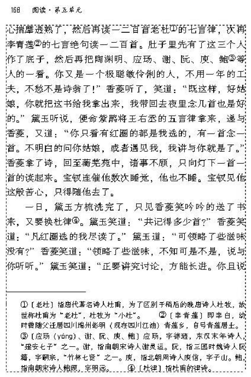 九年级语文上电子课本(1)_教资初高中_教资面试2025教资面试备考资料合集_教资面试资料合集_2025教资面试资料_25上教资面试-小学资料包_20教材：全册_初中_初中语文