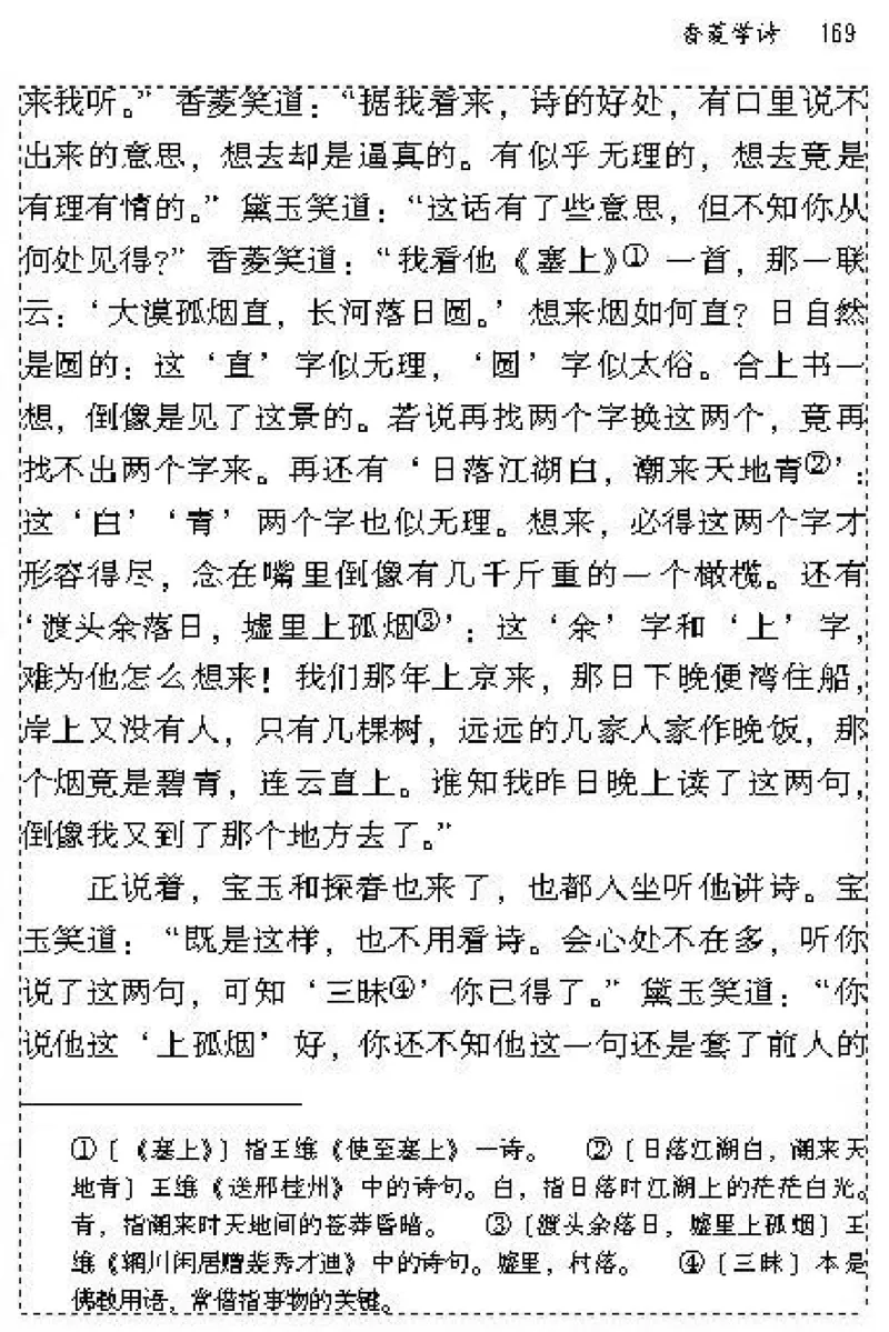 九年级语文上电子课本(1)_教资初高中_教资面试2025教资面试备考资料合集_教资面试资料合集_2025教资面试资料_25上教资面试-小学资料包_20教材：全册_初中_初中语文