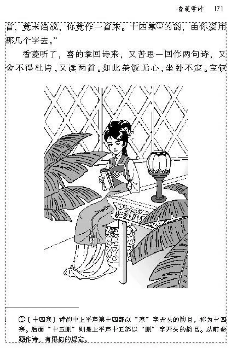 九年级语文上电子课本(1)_教资初高中_教资面试2025教资面试备考资料合集_教资面试资料合集_2025教资面试资料_25上教资面试-小学资料包_20教材：全册_初中_初中语文