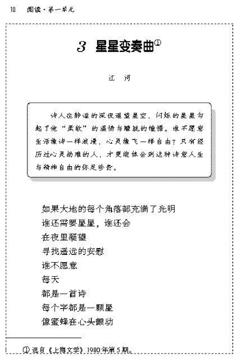 九年级语文上电子课本(1)_教资初高中_教资面试2025教资面试备考资料合集_教资面试资料合集_2025教资面试资料_25上教资面试-小学资料包_20教材：全册_初中_初中语文