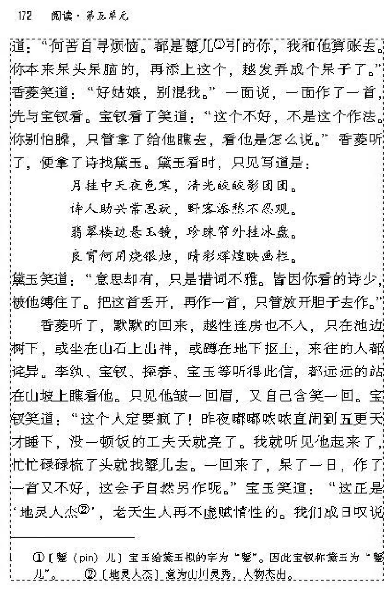 九年级语文上电子课本(1)_教资初高中_教资面试2025教资面试备考资料合集_教资面试资料合集_2025教资面试资料_25上教资面试-小学资料包_20教材：全册_初中_初中语文