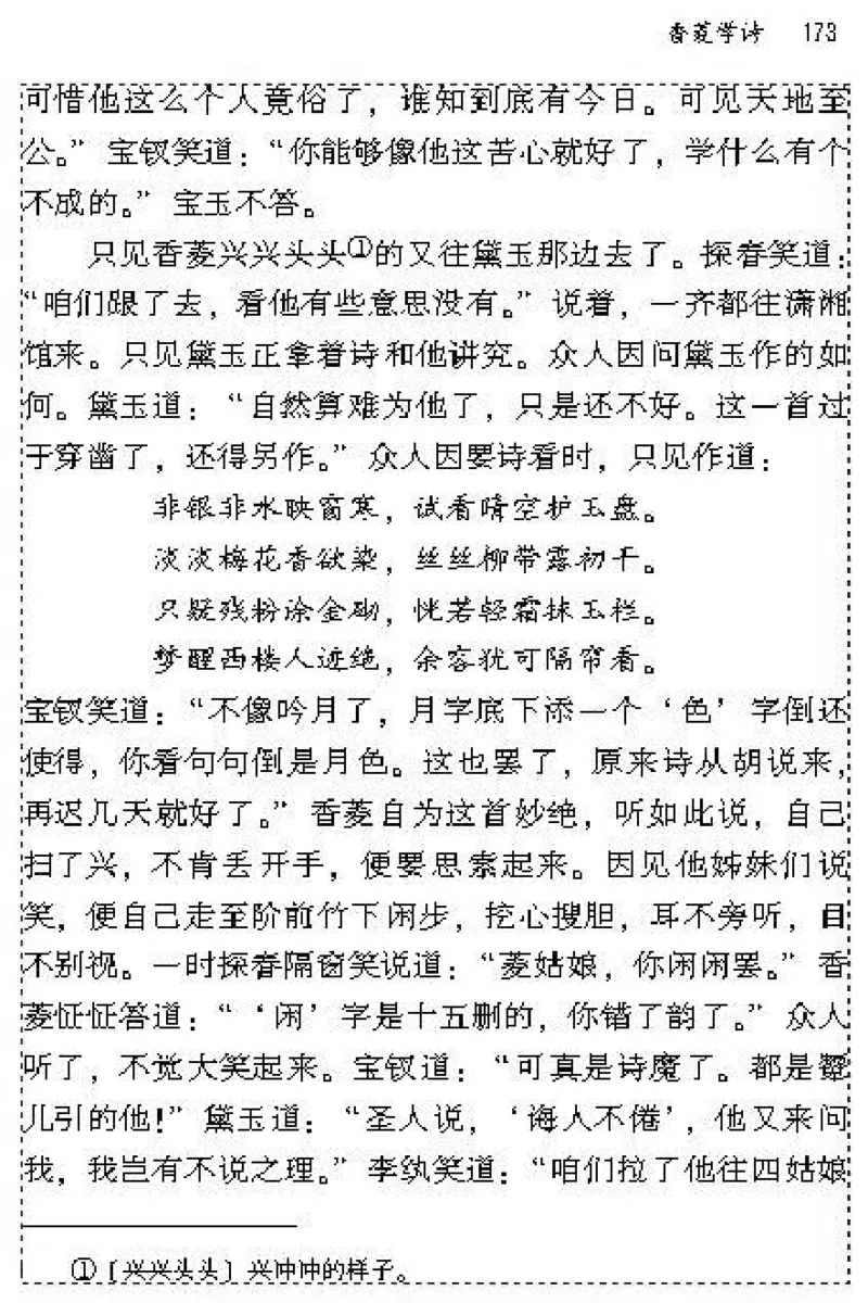九年级语文上电子课本(1)_教资初高中_教资面试2025教资面试备考资料合集_教资面试资料合集_2025教资面试资料_25上教资面试-小学资料包_20教材：全册_初中_初中语文