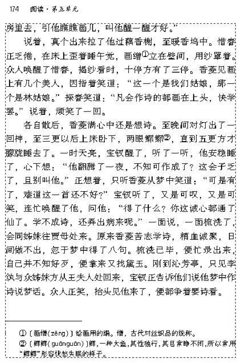 九年级语文上电子课本(1)_教资初高中_教资面试2025教资面试备考资料合集_教资面试资料合集_2025教资面试资料_25上教资面试-小学资料包_20教材：全册_初中_初中语文