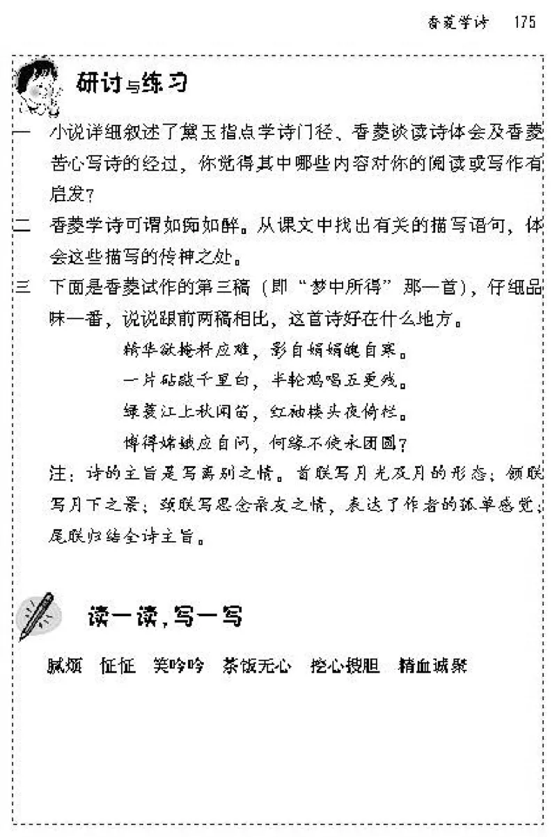九年级语文上电子课本(1)_教资初高中_教资面试2025教资面试备考资料合集_教资面试资料合集_2025教资面试资料_25上教资面试-小学资料包_20教材：全册_初中_初中语文