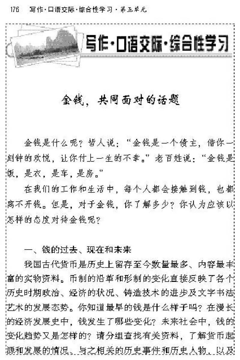 九年级语文上电子课本(1)_教资初高中_教资面试2025教资面试备考资料合集_教资面试资料合集_2025教资面试资料_25上教资面试-小学资料包_20教材：全册_初中_初中语文