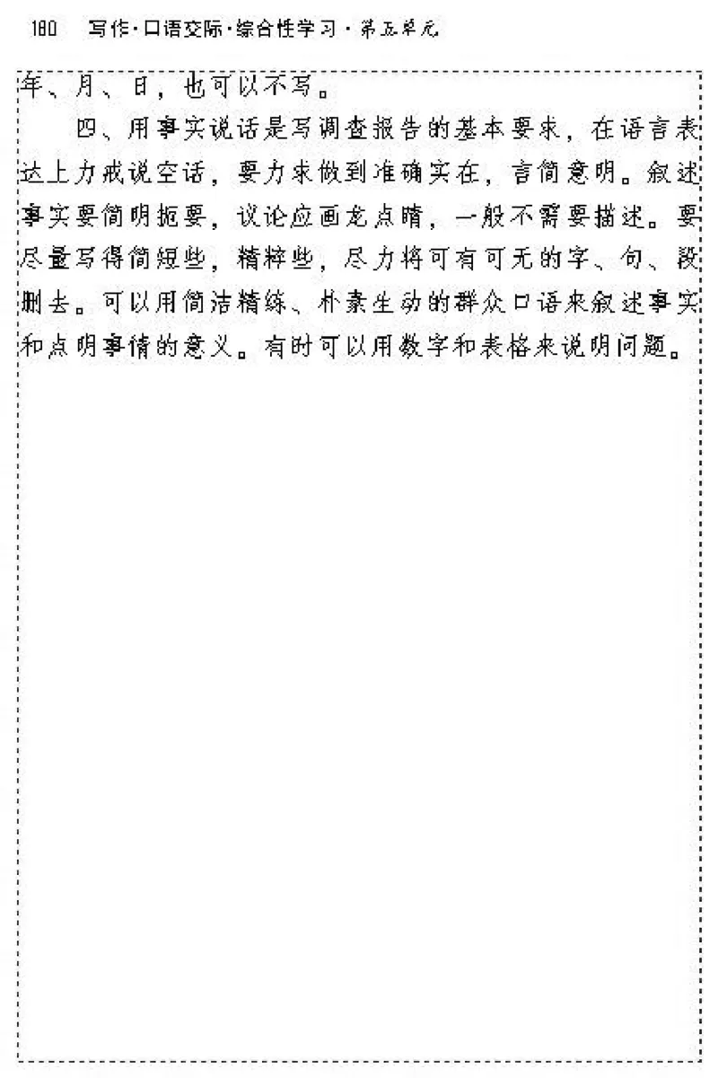 九年级语文上电子课本(1)_教资初高中_教资面试2025教资面试备考资料合集_教资面试资料合集_2025教资面试资料_25上教资面试-小学资料包_20教材：全册_初中_初中语文