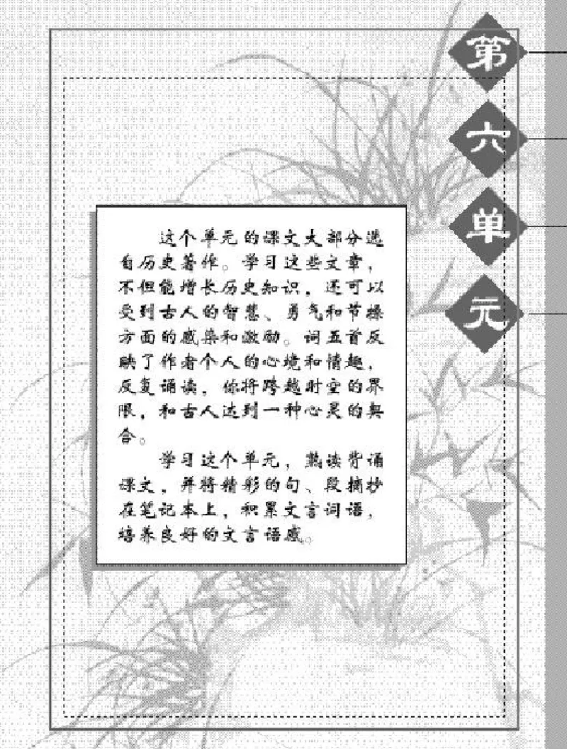 九年级语文上电子课本(1)_教资初高中_教资面试2025教资面试备考资料合集_教资面试资料合集_2025教资面试资料_25上教资面试-小学资料包_20教材：全册_初中_初中语文