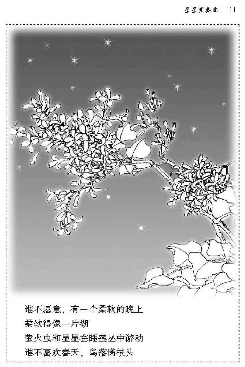 九年级语文上电子课本(1)_教资初高中_教资面试2025教资面试备考资料合集_教资面试资料合集_2025教资面试资料_25上教资面试-小学资料包_20教材：全册_初中_初中语文