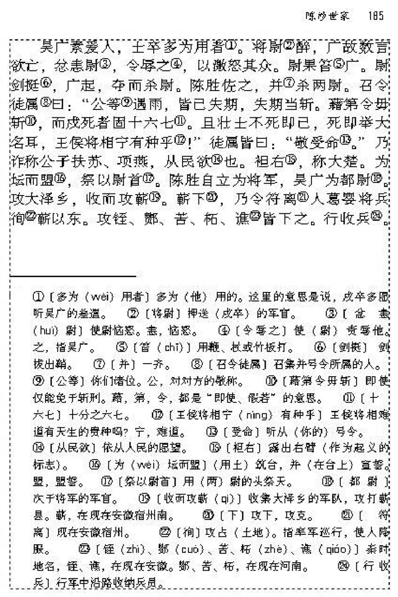 九年级语文上电子课本(1)_教资初高中_教资面试2025教资面试备考资料合集_教资面试资料合集_2025教资面试资料_25上教资面试-小学资料包_20教材：全册_初中_初中语文