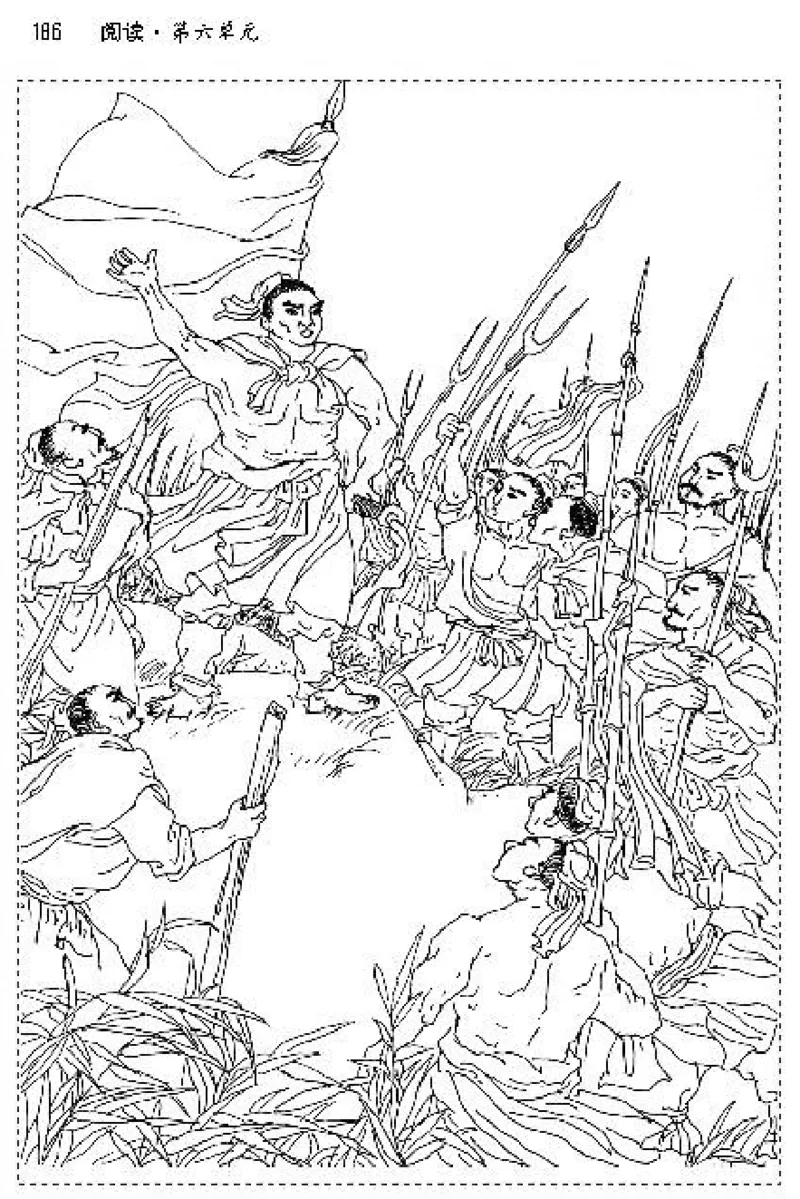 九年级语文上电子课本(1)_教资初高中_教资面试2025教资面试备考资料合集_教资面试资料合集_2025教资面试资料_25上教资面试-小学资料包_20教材：全册_初中_初中语文