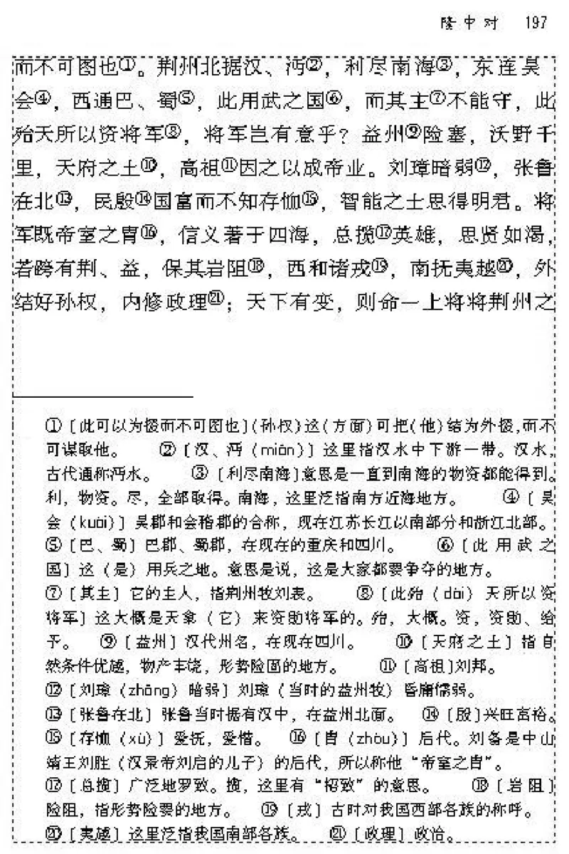 九年级语文上电子课本(1)_教资初高中_教资面试2025教资面试备考资料合集_教资面试资料合集_2025教资面试资料_25上教资面试-小学资料包_20教材：全册_初中_初中语文