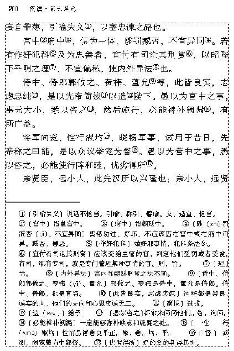 九年级语文上电子课本(1)_教资初高中_教资面试2025教资面试备考资料合集_教资面试资料合集_2025教资面试资料_25上教资面试-小学资料包_20教材：全册_初中_初中语文