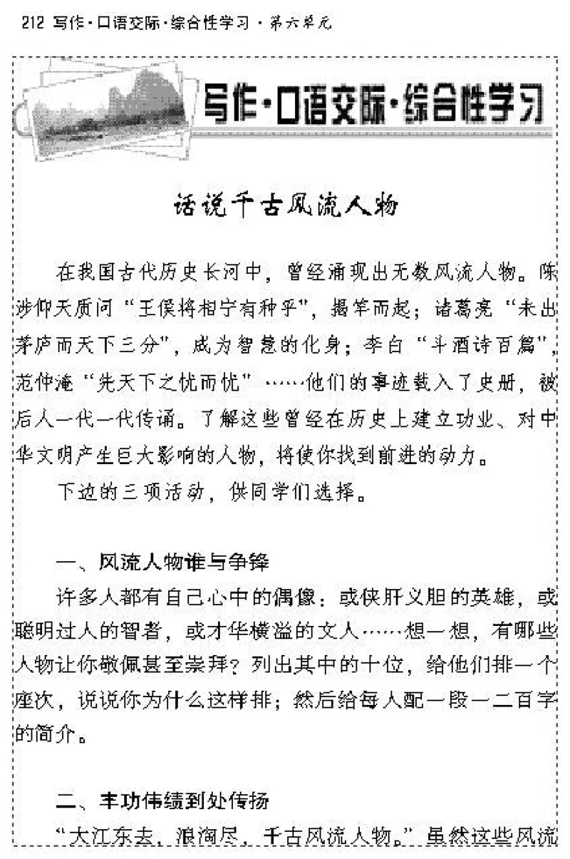 九年级语文上电子课本(1)_教资初高中_教资面试2025教资面试备考资料合集_教资面试资料合集_2025教资面试资料_25上教资面试-小学资料包_20教材：全册_初中_初中语文