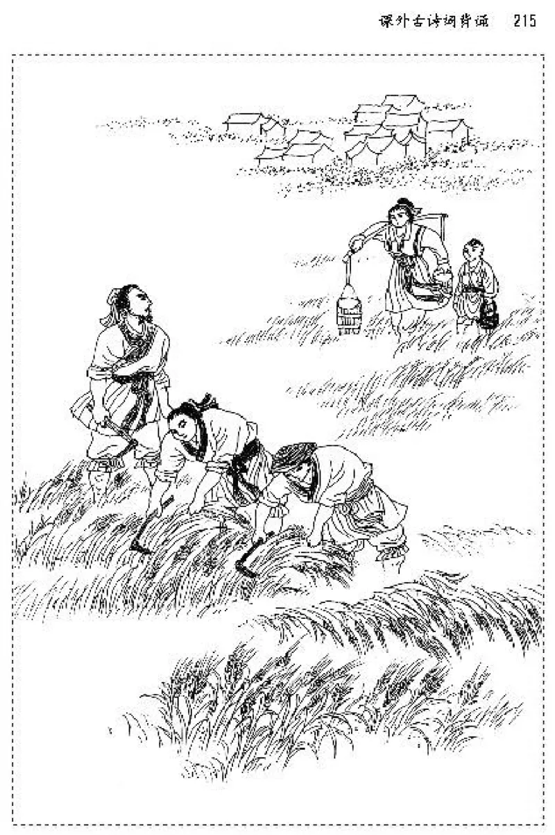 九年级语文上电子课本(1)_教资初高中_教资面试2025教资面试备考资料合集_教资面试资料合集_2025教资面试资料_25上教资面试-小学资料包_20教材：全册_初中_初中语文