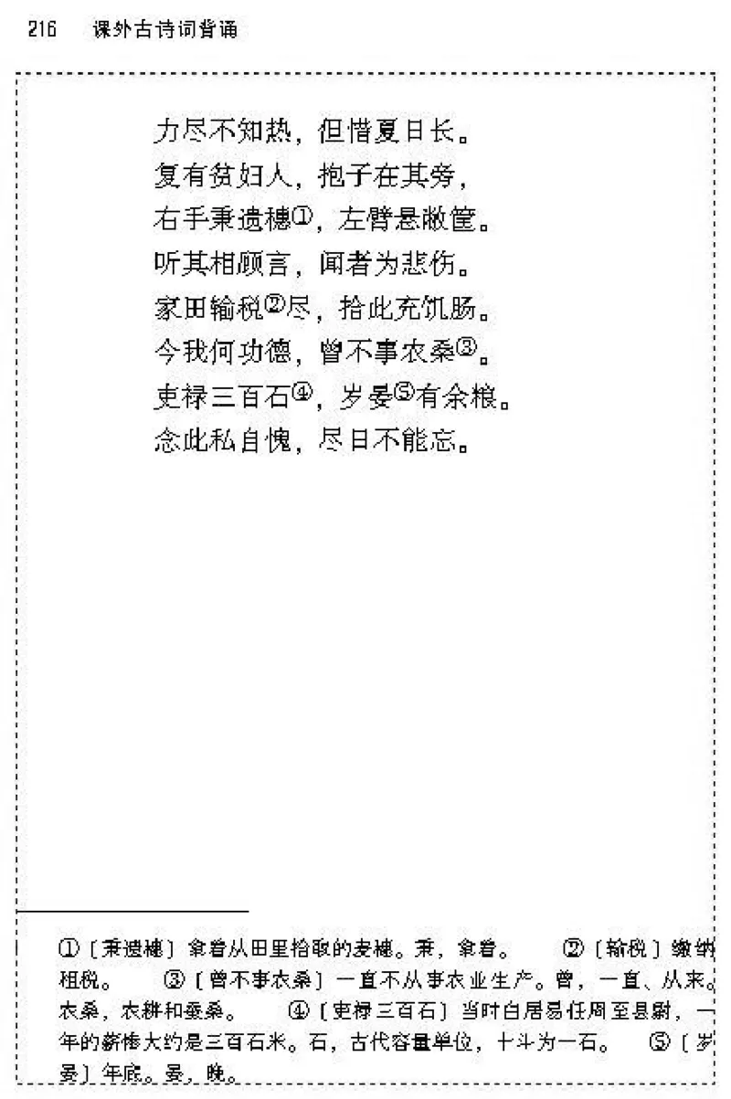 九年级语文上电子课本(1)_教资初高中_教资面试2025教资面试备考资料合集_教资面试资料合集_2025教资面试资料_25上教资面试-小学资料包_20教材：全册_初中_初中语文