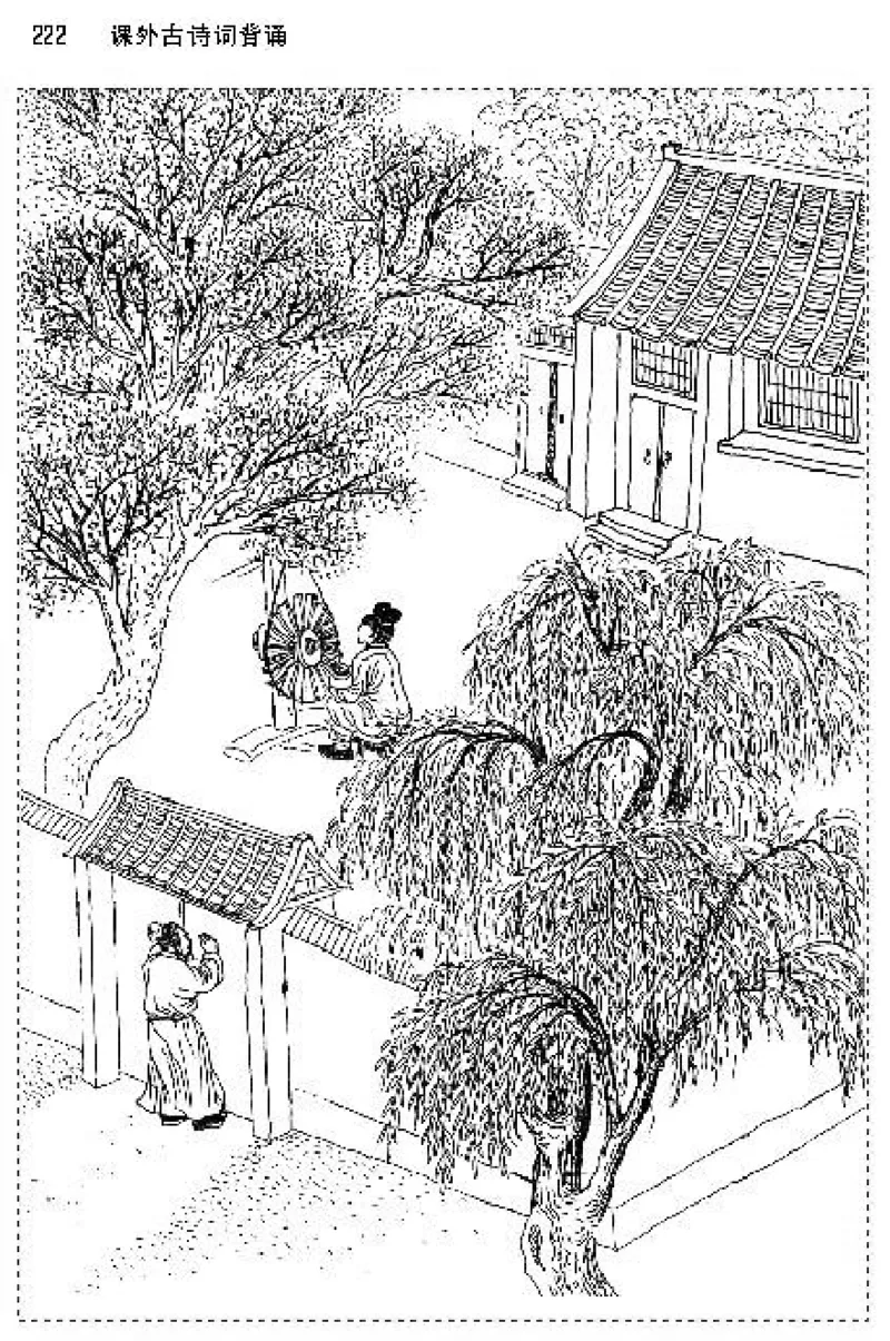 九年级语文上电子课本(1)_教资初高中_教资面试2025教资面试备考资料合集_教资面试资料合集_2025教资面试资料_25上教资面试-小学资料包_20教材：全册_初中_初中语文