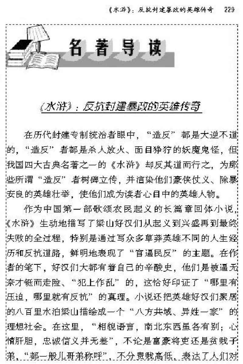 九年级语文上电子课本(1)_教资初高中_教资面试2025教资面试备考资料合集_教资面试资料合集_2025教资面试资料_25上教资面试-小学资料包_20教材：全册_初中_初中语文