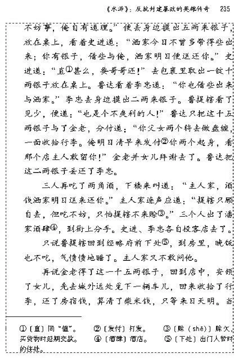九年级语文上电子课本(1)_教资初高中_教资面试2025教资面试备考资料合集_教资面试资料合集_2025教资面试资料_25上教资面试-小学资料包_20教材：全册_初中_初中语文
