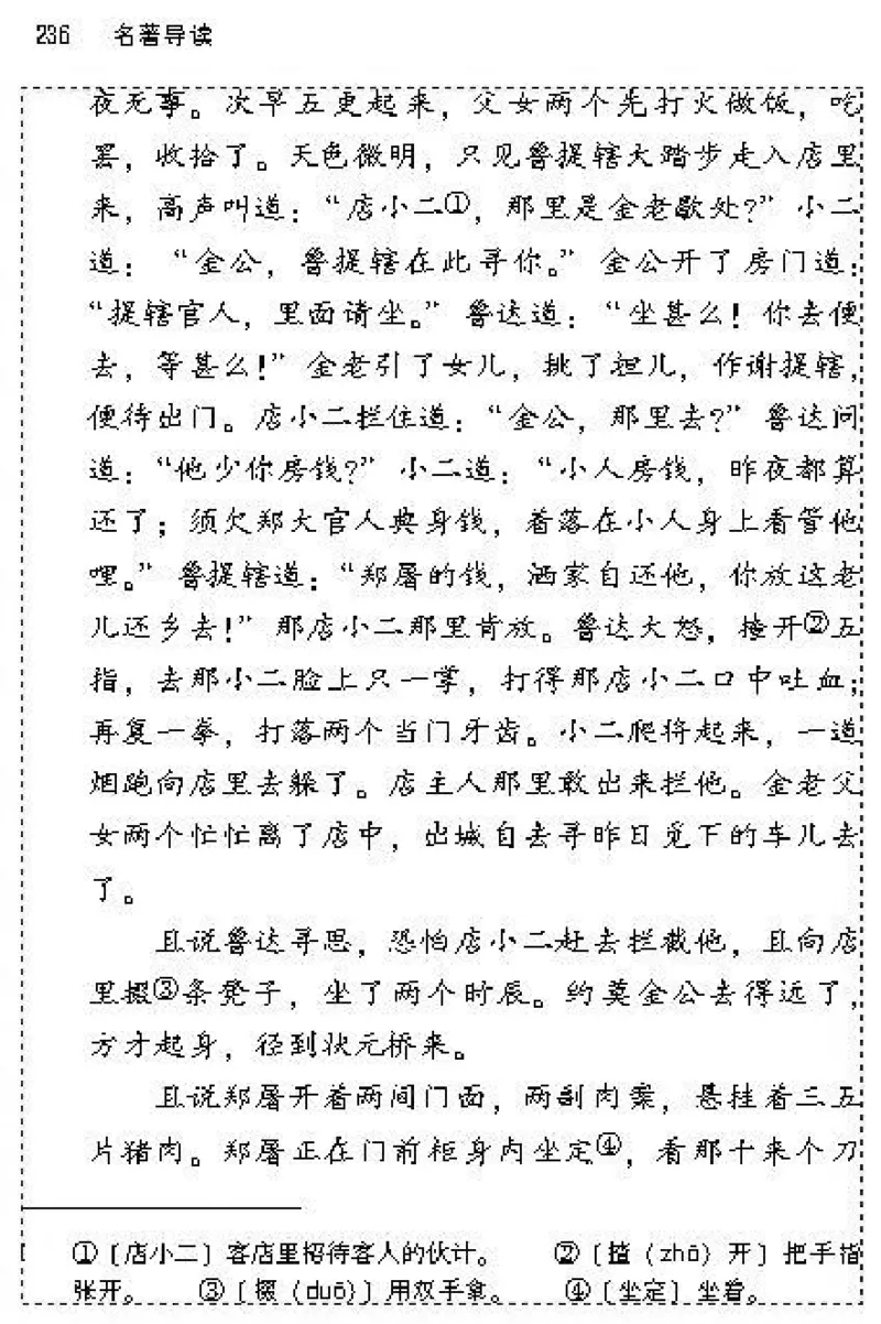 九年级语文上电子课本(1)_教资初高中_教资面试2025教资面试备考资料合集_教资面试资料合集_2025教资面试资料_25上教资面试-小学资料包_20教材：全册_初中_初中语文