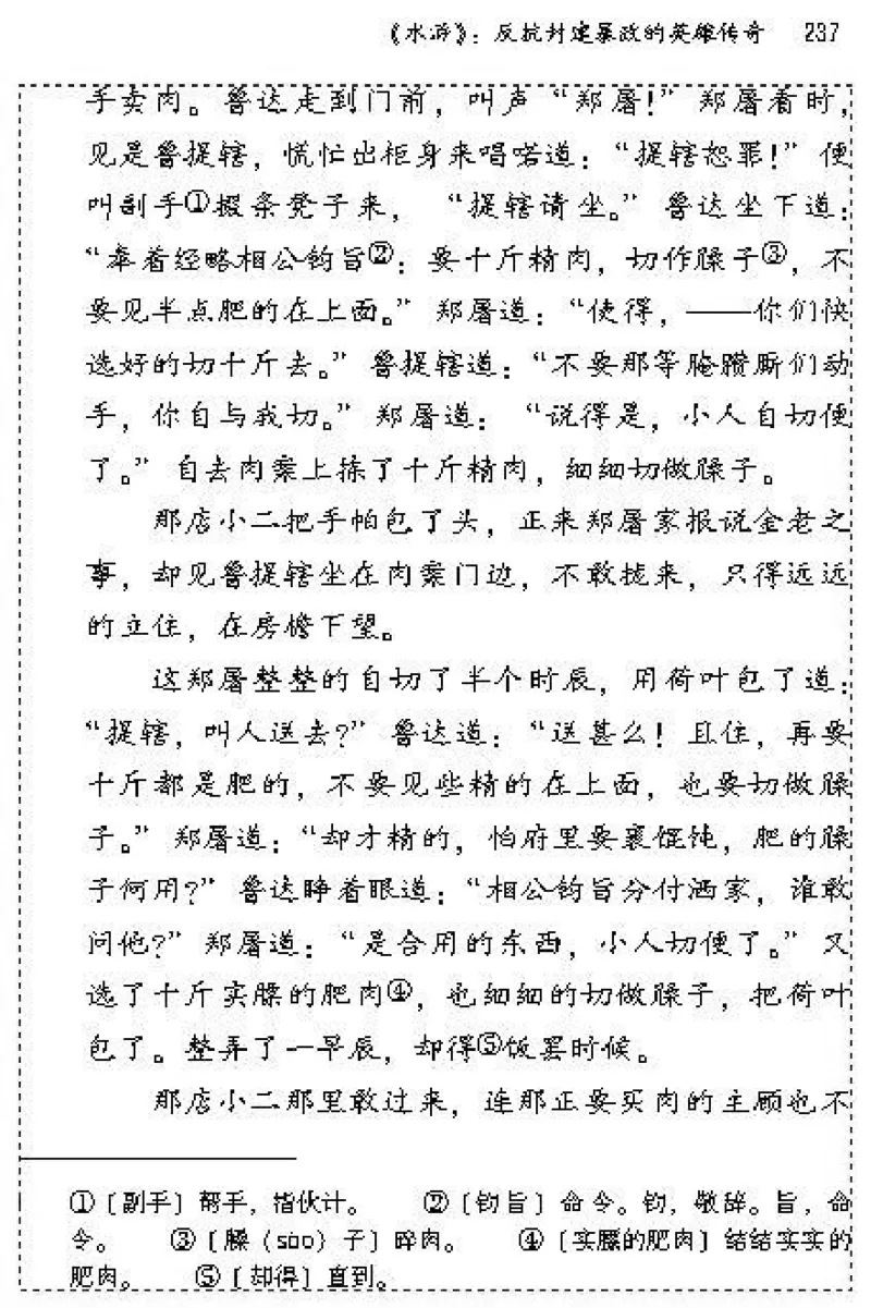 九年级语文上电子课本(1)_教资初高中_教资面试2025教资面试备考资料合集_教资面试资料合集_2025教资面试资料_25上教资面试-小学资料包_20教材：全册_初中_初中语文