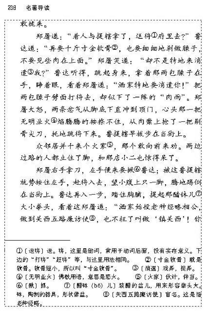 九年级语文上电子课本(1)_教资初高中_教资面试2025教资面试备考资料合集_教资面试资料合集_2025教资面试资料_25上教资面试-小学资料包_20教材：全册_初中_初中语文