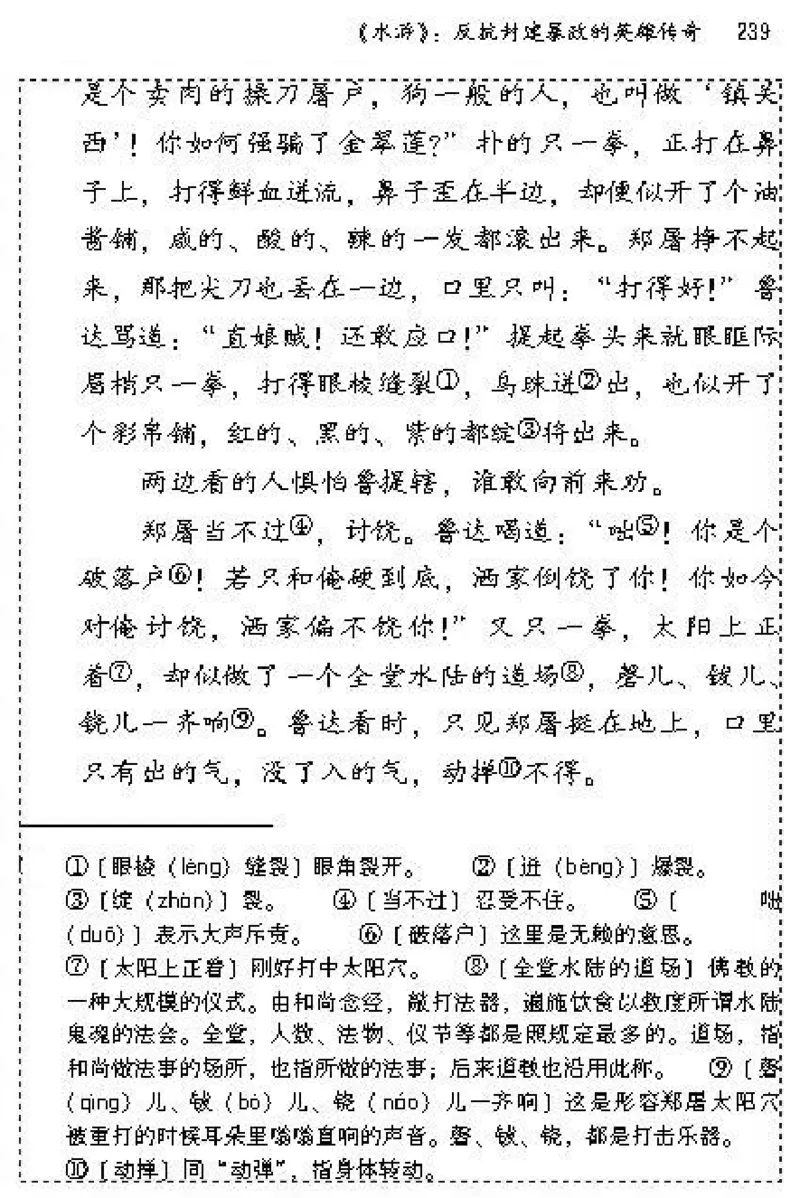 九年级语文上电子课本(1)_教资初高中_教资面试2025教资面试备考资料合集_教资面试资料合集_2025教资面试资料_25上教资面试-小学资料包_20教材：全册_初中_初中语文