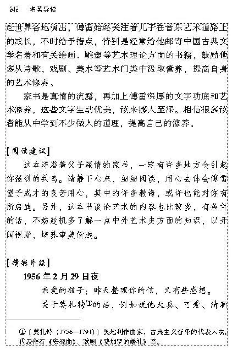 九年级语文上电子课本(1)_教资初高中_教资面试2025教资面试备考资料合集_教资面试资料合集_2025教资面试资料_25上教资面试-小学资料包_20教材：全册_初中_初中语文