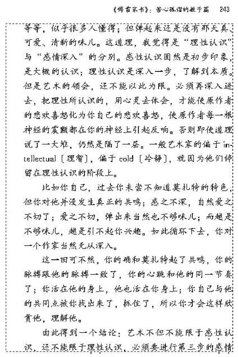 九年级语文上电子课本(1)_教资初高中_教资面试2025教资面试备考资料合集_教资面试资料合集_2025教资面试资料_25上教资面试-小学资料包_20教材：全册_初中_初中语文