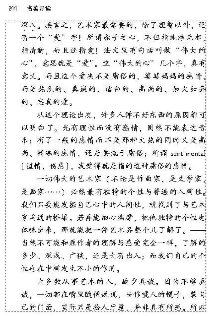 九年级语文上电子课本(1)_教资初高中_教资面试2025教资面试备考资料合集_教资面试资料合集_2025教资面试资料_25上教资面试-小学资料包_20教材：全册_初中_初中语文