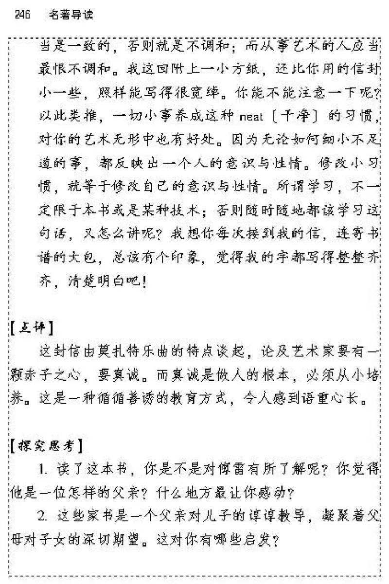九年级语文上电子课本(1)_教资初高中_教资面试2025教资面试备考资料合集_教资面试资料合集_2025教资面试资料_25上教资面试-小学资料包_20教材：全册_初中_初中语文