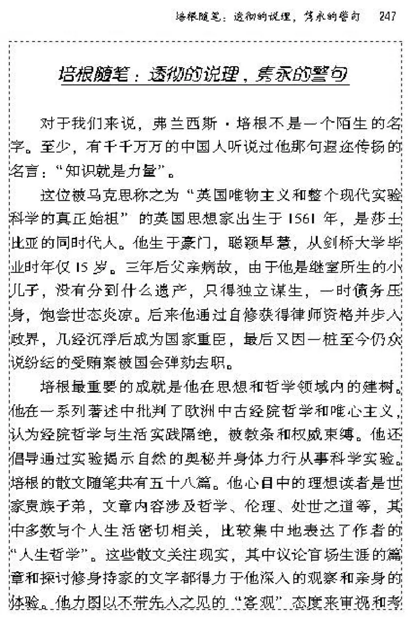 九年级语文上电子课本(1)_教资初高中_教资面试2025教资面试备考资料合集_教资面试资料合集_2025教资面试资料_25上教资面试-小学资料包_20教材：全册_初中_初中语文