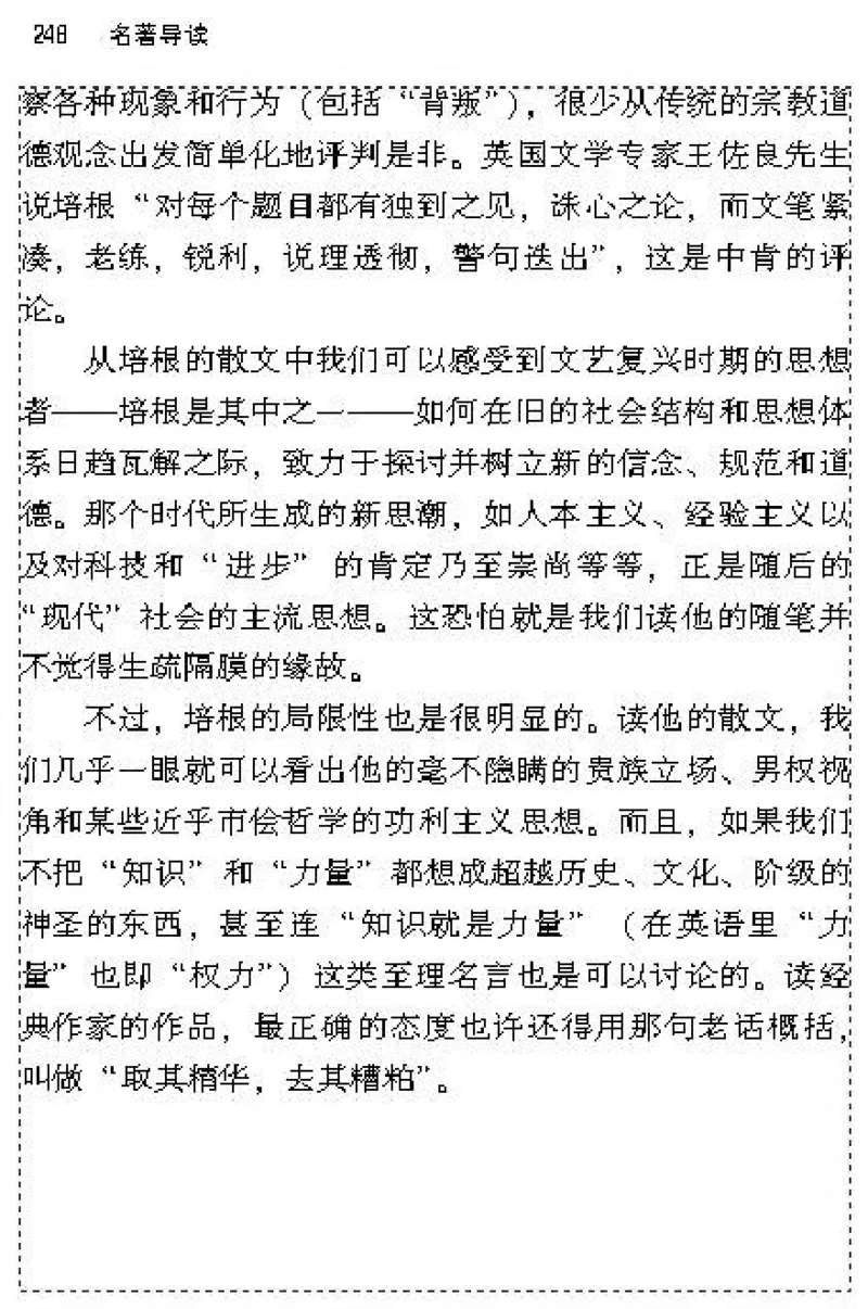 九年级语文上电子课本(1)_教资初高中_教资面试2025教资面试备考资料合集_教资面试资料合集_2025教资面试资料_25上教资面试-小学资料包_20教材：全册_初中_初中语文