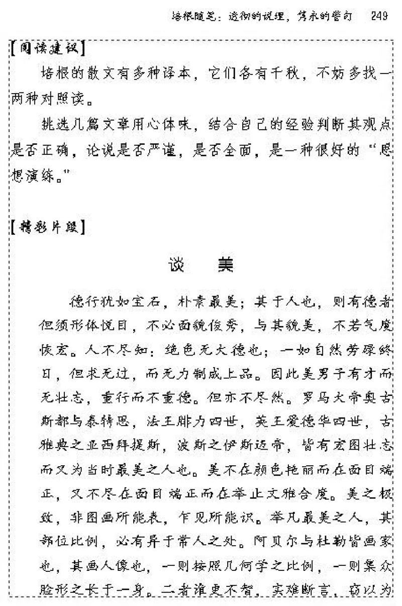 九年级语文上电子课本(1)_教资初高中_教资面试2025教资面试备考资料合集_教资面试资料合集_2025教资面试资料_25上教资面试-小学资料包_20教材：全册_初中_初中语文