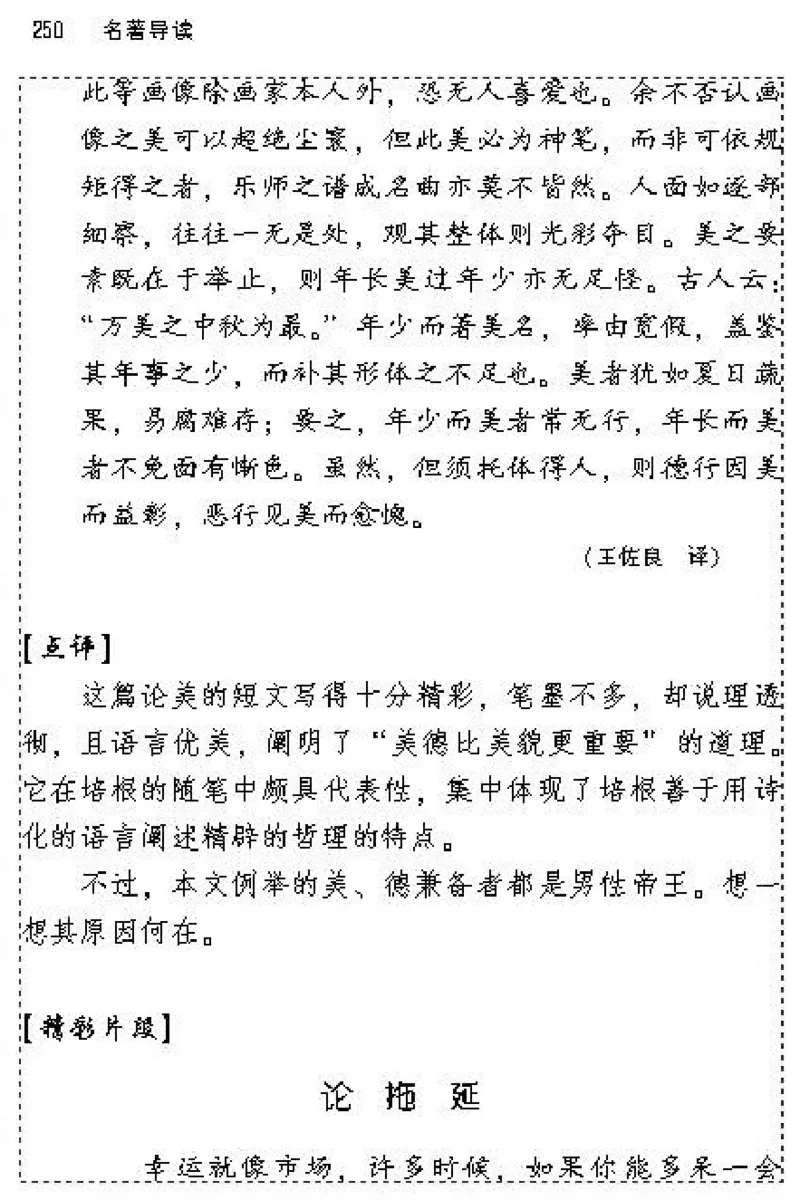 九年级语文上电子课本(1)_教资初高中_教资面试2025教资面试备考资料合集_教资面试资料合集_2025教资面试资料_25上教资面试-小学资料包_20教材：全册_初中_初中语文