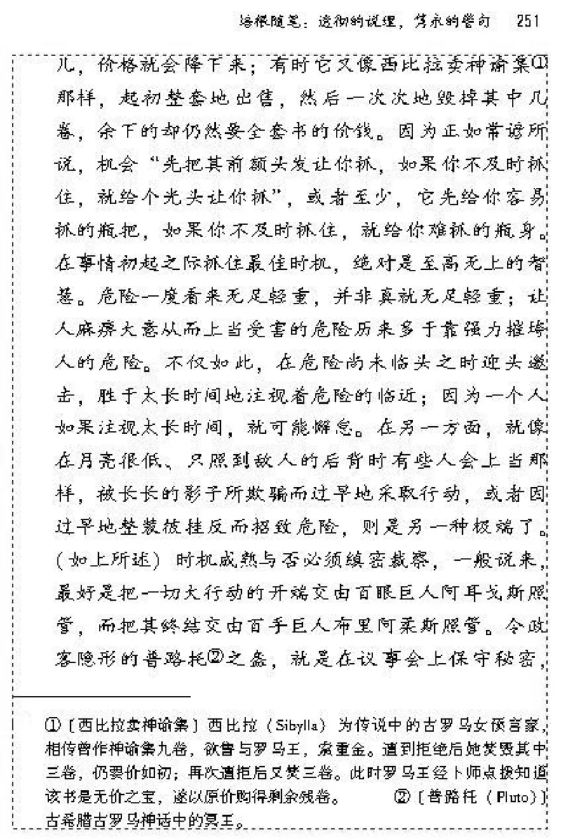 九年级语文上电子课本(1)_教资初高中_教资面试2025教资面试备考资料合集_教资面试资料合集_2025教资面试资料_25上教资面试-小学资料包_20教材：全册_初中_初中语文