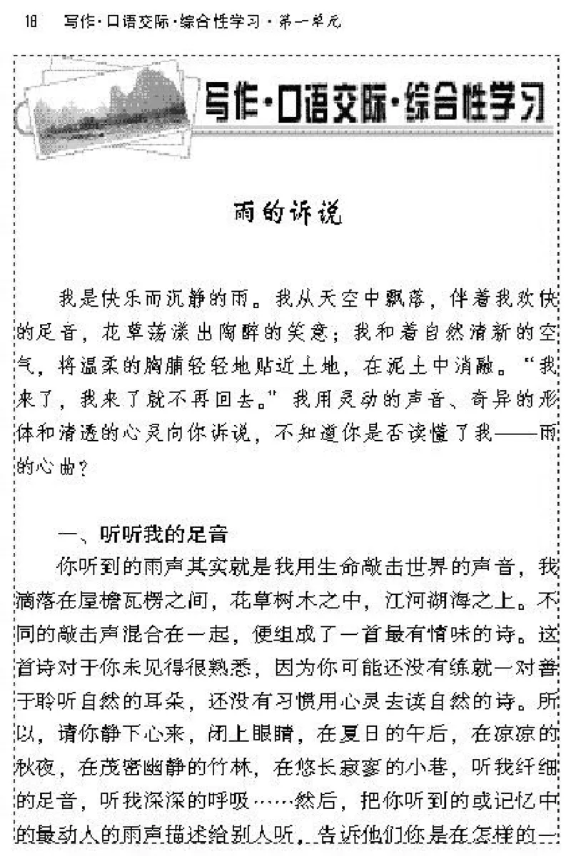 九年级语文上电子课本(1)_教资初高中_教资面试2025教资面试备考资料合集_教资面试资料合集_2025教资面试资料_25上教资面试-小学资料包_20教材：全册_初中_初中语文