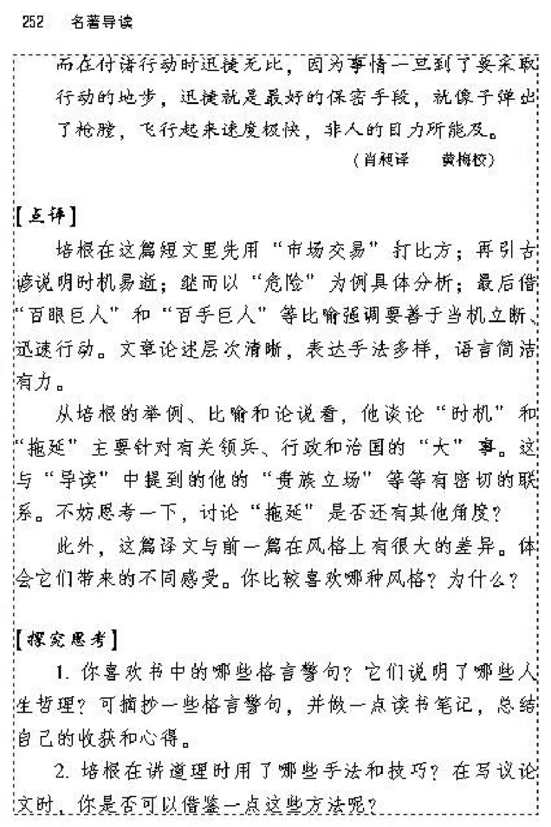 九年级语文上电子课本(1)_教资初高中_教资面试2025教资面试备考资料合集_教资面试资料合集_2025教资面试资料_25上教资面试-小学资料包_20教材：全册_初中_初中语文