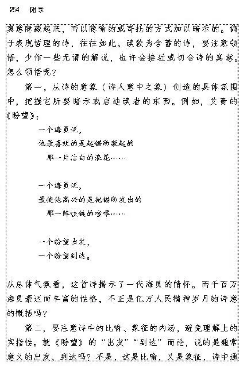 九年级语文上电子课本(1)_教资初高中_教资面试2025教资面试备考资料合集_教资面试资料合集_2025教资面试资料_25上教资面试-小学资料包_20教材：全册_初中_初中语文