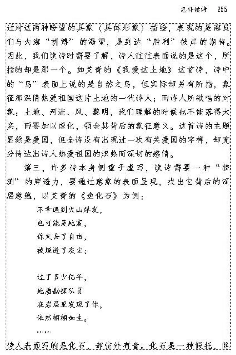 九年级语文上电子课本(1)_教资初高中_教资面试2025教资面试备考资料合集_教资面试资料合集_2025教资面试资料_25上教资面试-小学资料包_20教材：全册_初中_初中语文