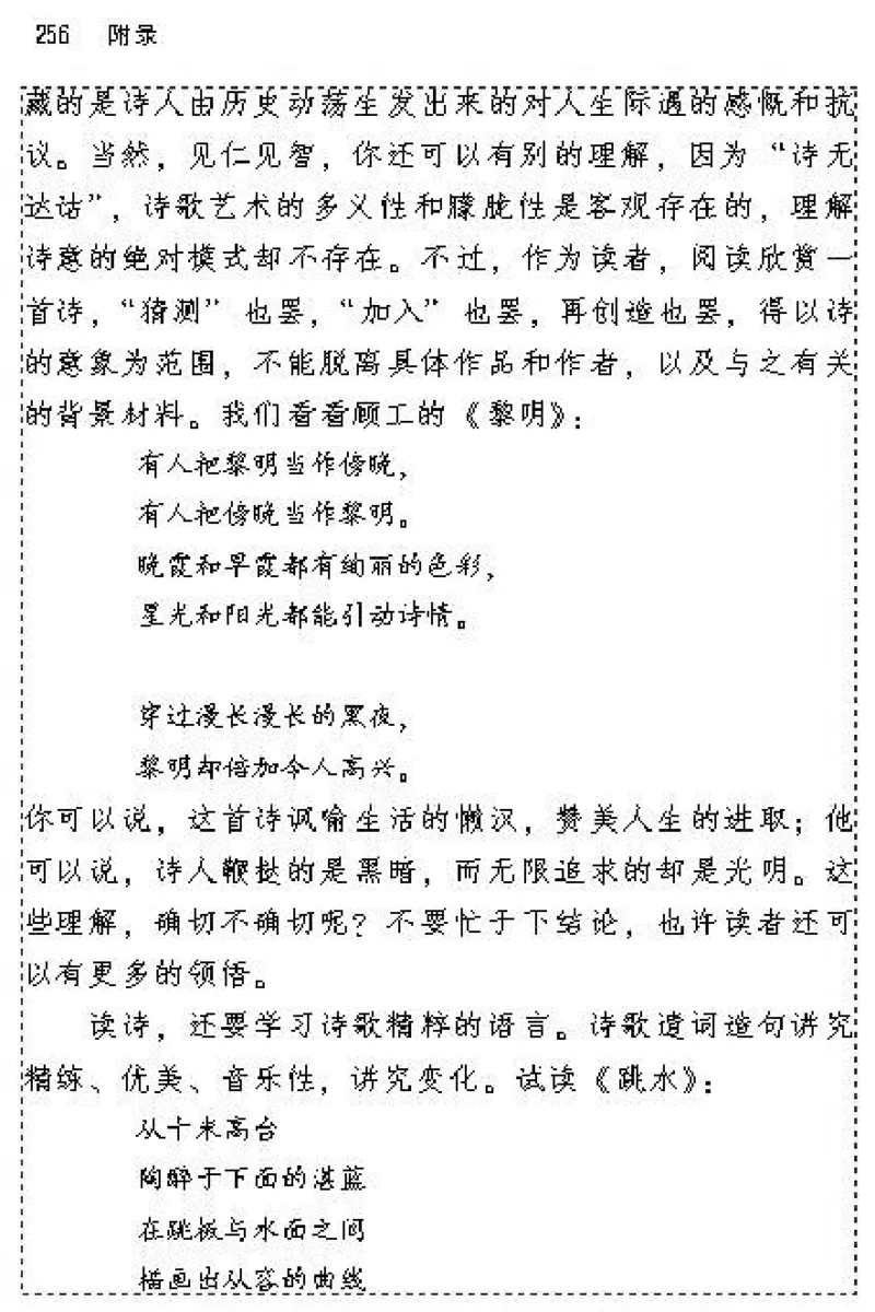 九年级语文上电子课本(1)_教资初高中_教资面试2025教资面试备考资料合集_教资面试资料合集_2025教资面试资料_25上教资面试-小学资料包_20教材：全册_初中_初中语文