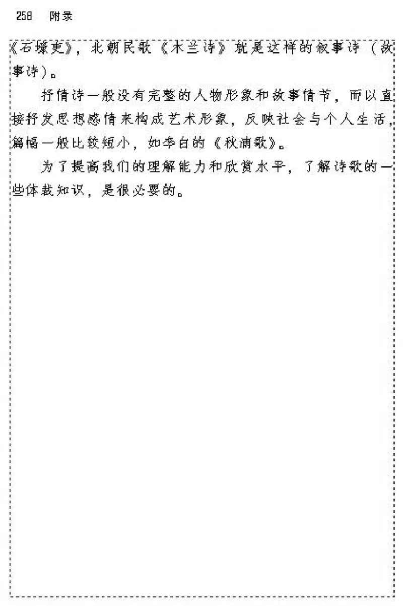 九年级语文上电子课本(1)_教资初高中_教资面试2025教资面试备考资料合集_教资面试资料合集_2025教资面试资料_25上教资面试-小学资料包_20教材：全册_初中_初中语文