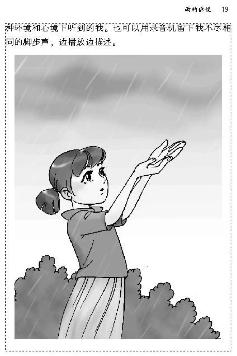 九年级语文上电子课本(1)_教资初高中_教资面试2025教资面试备考资料合集_教资面试资料合集_2025教资面试资料_25上教资面试-小学资料包_20教材：全册_初中_初中语文