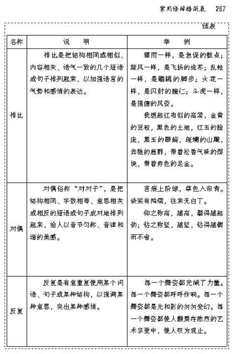 九年级语文上电子课本(1)_教资初高中_教资面试2025教资面试备考资料合集_教资面试资料合集_2025教资面试资料_25上教资面试-小学资料包_20教材：全册_初中_初中语文