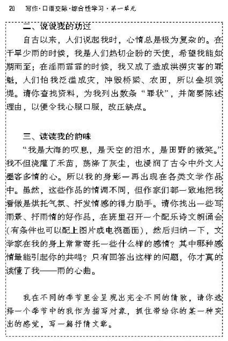 九年级语文上电子课本(1)_教资初高中_教资面试2025教资面试备考资料合集_教资面试资料合集_2025教资面试资料_25上教资面试-小学资料包_20教材：全册_初中_初中语文