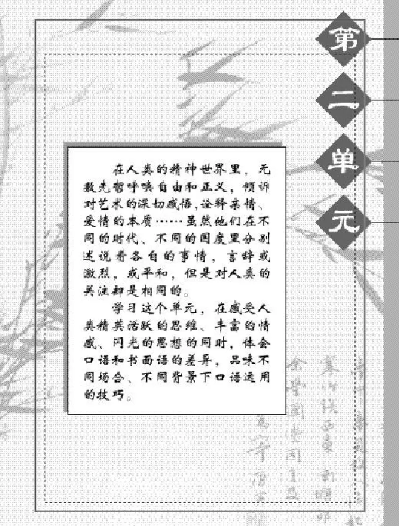 九年级语文上电子课本(1)_教资初高中_教资面试2025教资面试备考资料合集_教资面试资料合集_2025教资面试资料_25上教资面试-小学资料包_20教材：全册_初中_初中语文