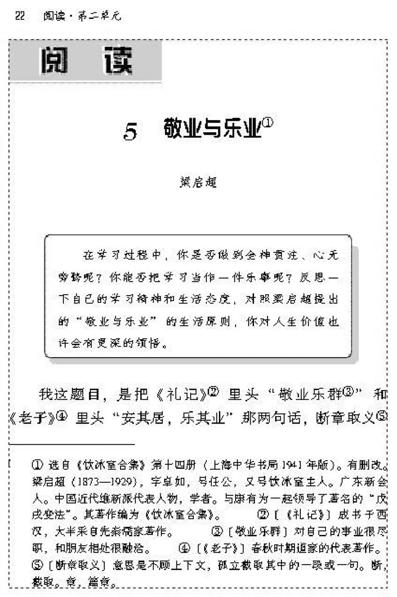 九年级语文上电子课本(1)_教资初高中_教资面试2025教资面试备考资料合集_教资面试资料合集_2025教资面试资料_25上教资面试-小学资料包_20教材：全册_初中_初中语文