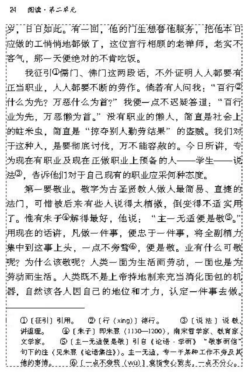 九年级语文上电子课本(1)_教资初高中_教资面试2025教资面试备考资料合集_教资面试资料合集_2025教资面试资料_25上教资面试-小学资料包_20教材：全册_初中_初中语文